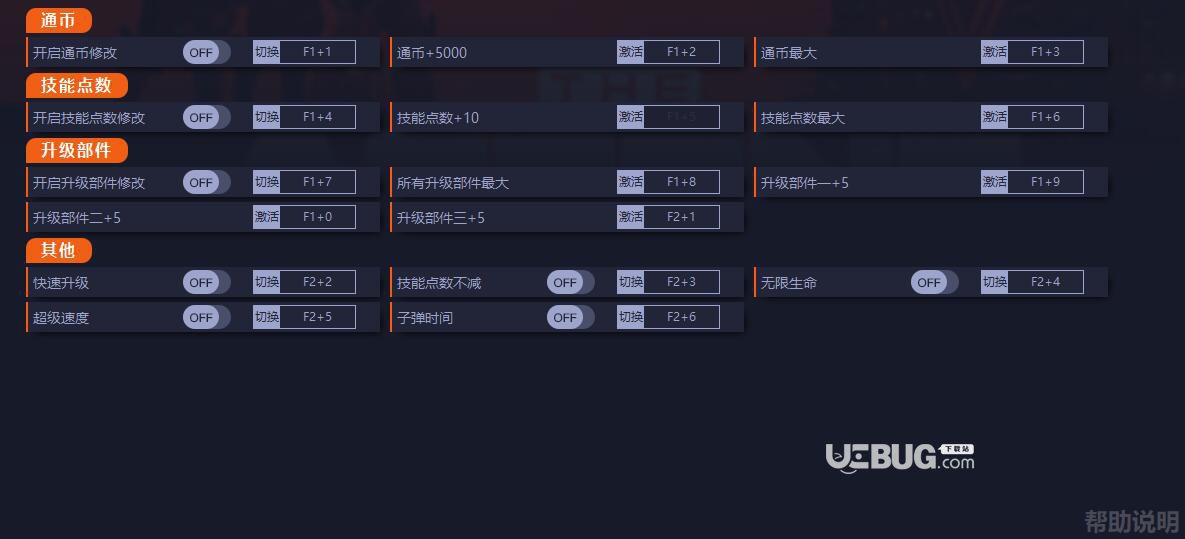 上行戰(zhàn)場(chǎng)修改器下載