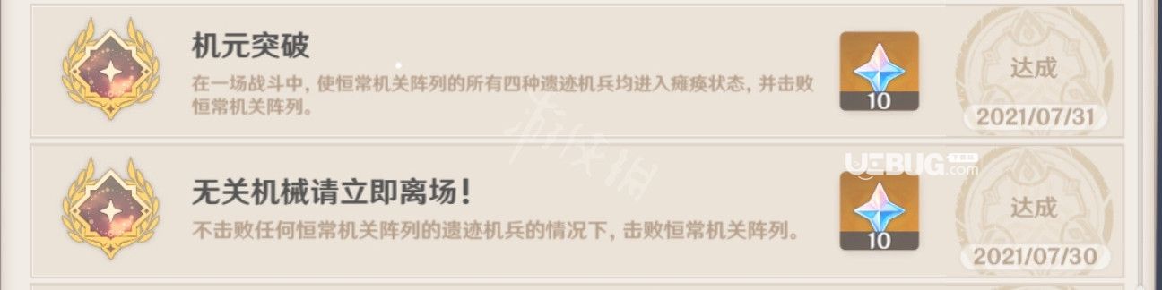 《原神》游戲中機(jī)關(guān)陣列隱藏成就玩法介紹