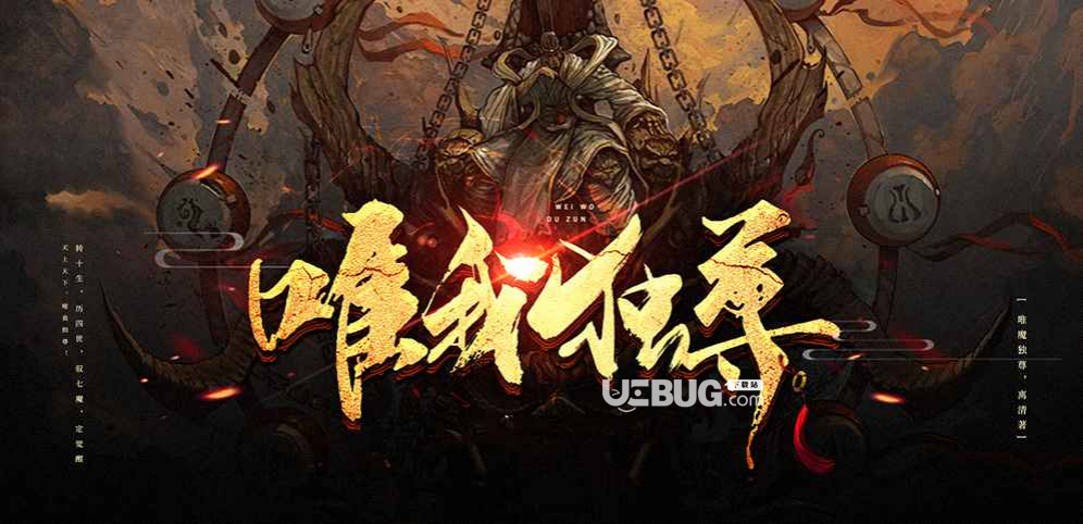 唯我獨(dú)尊防守地圖下載