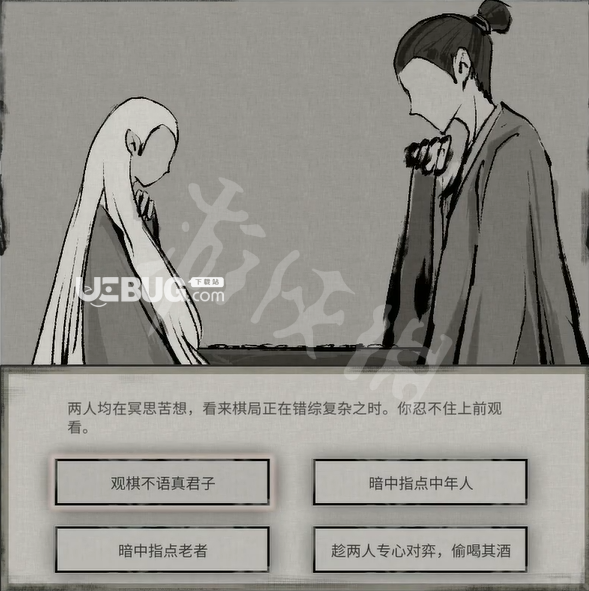 《鬼谷八荒》游戲中生死棋局奇遇玩法介紹