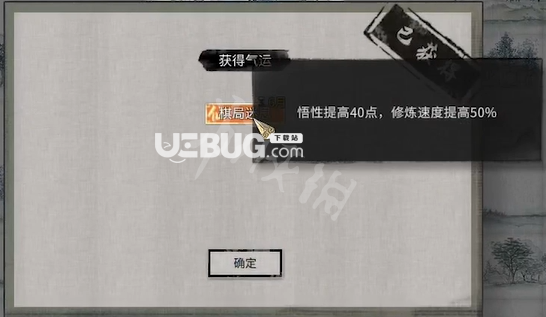 《鬼谷八荒》游戲中生死棋局奇遇玩法介紹