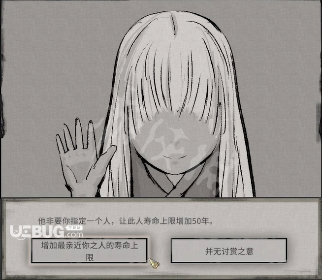 《鬼谷八荒》游戲中生死棋局奇遇玩法介紹