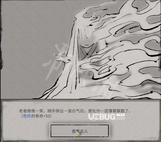 《鬼谷八荒》游戲中生死棋局奇遇玩法介紹