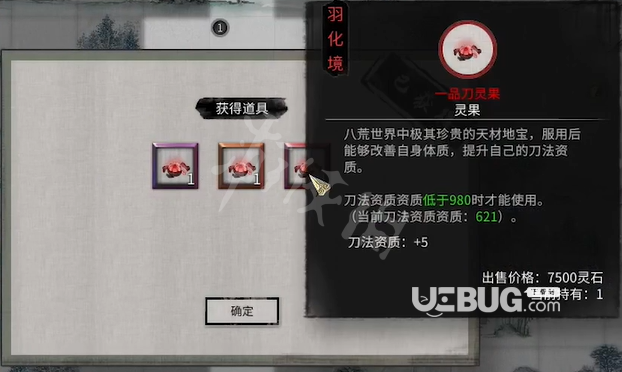 《鬼谷八荒》游戲中生死棋局奇遇玩法介紹