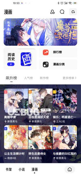 夸克漫畫(huà)閱讀器進(jìn)不了閱讀模式怎么解決