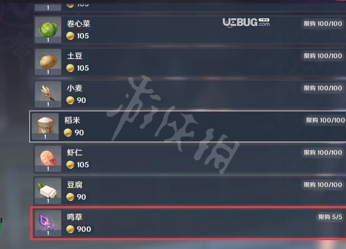 《原神》游戲中鳴草購(gòu)買位置在哪