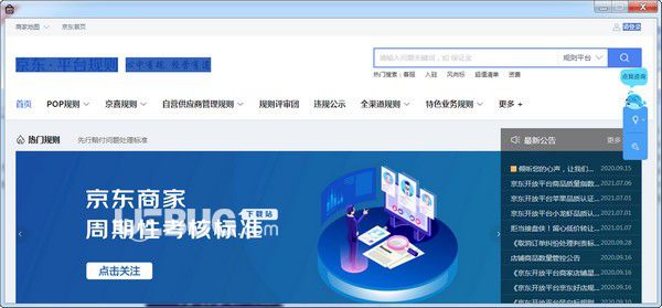 京東SKU銷(xiāo)量查詢(xún)工具v1.0.0.18綠色版【2】