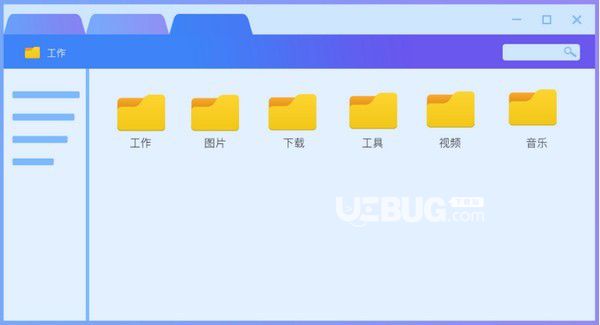 百頁(yè)窗(多標(biāo)簽文件管理器)v2.1.5.28免費(fèi)版【3】
