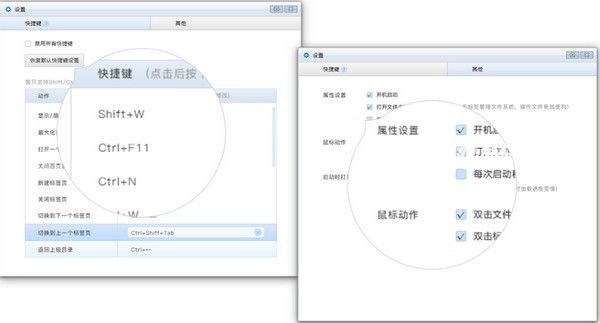 百頁(yè)窗(多標(biāo)簽文件管理器)v2.1.5.28免費(fèi)版【5】