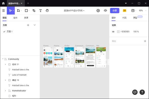 Pixso(協(xié)同設(shè)計軟件)v1.8.0免費(fèi)版【2】