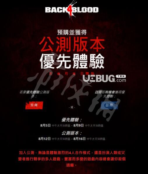 《喋血復(fù)仇》游戲中測(cè)試資格怎么申請(qǐng)獲得