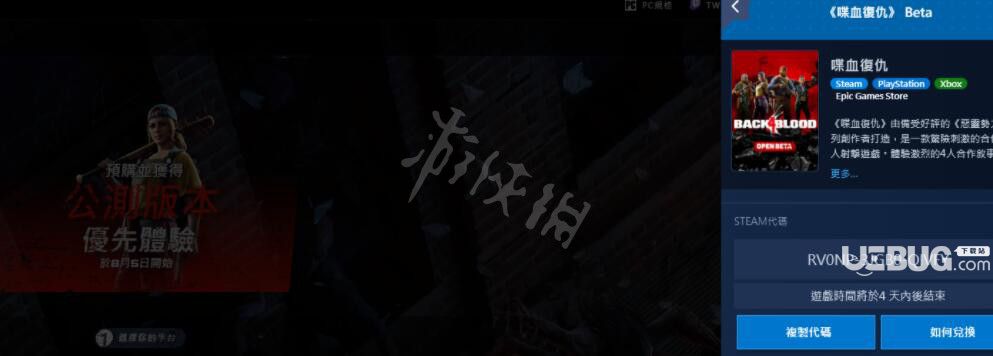 《喋血復(fù)仇》游戲中測(cè)試資格怎么申請(qǐng)獲得