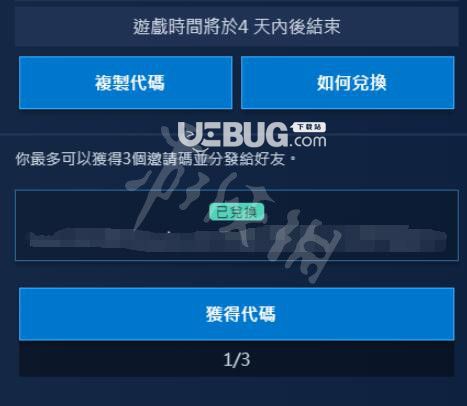 《喋血復(fù)仇》游戲中測(cè)試資格怎么申請(qǐng)獲得