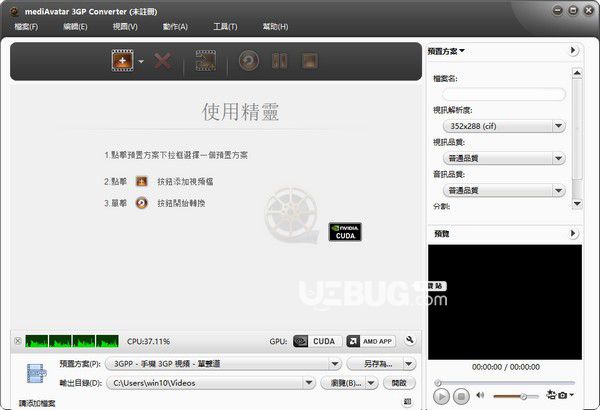 mediAvatar Free 3GP Converter(3gp格式轉換器)