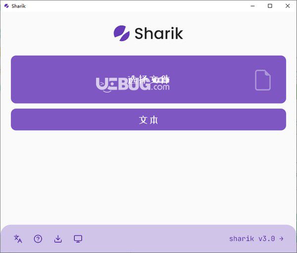 Sharik(文件分享軟件)