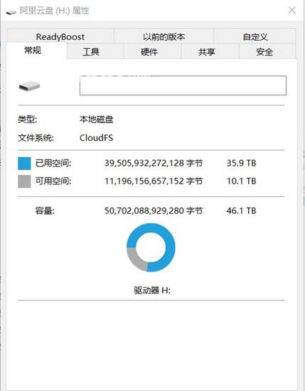 CloudDrive網盤v1.1.34免費版【2】