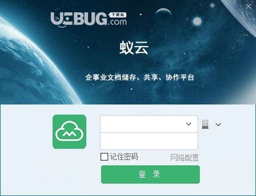 蟻云客戶(hù)端