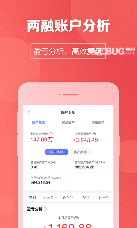 國(guó)盛通app下載