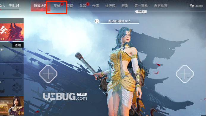 《永劫無間》游戲中粉毛獸耳胡桃怎么捏