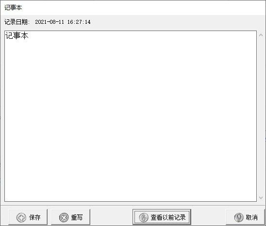雨林商務記事本v1.21綠色版【2】