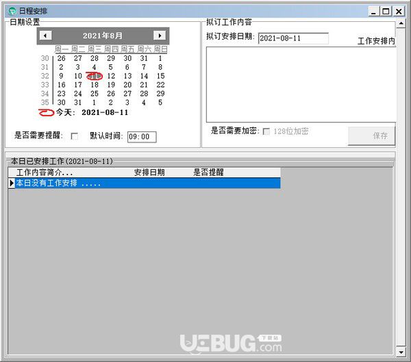 雨林商務記事本v1.21綠色版【3】