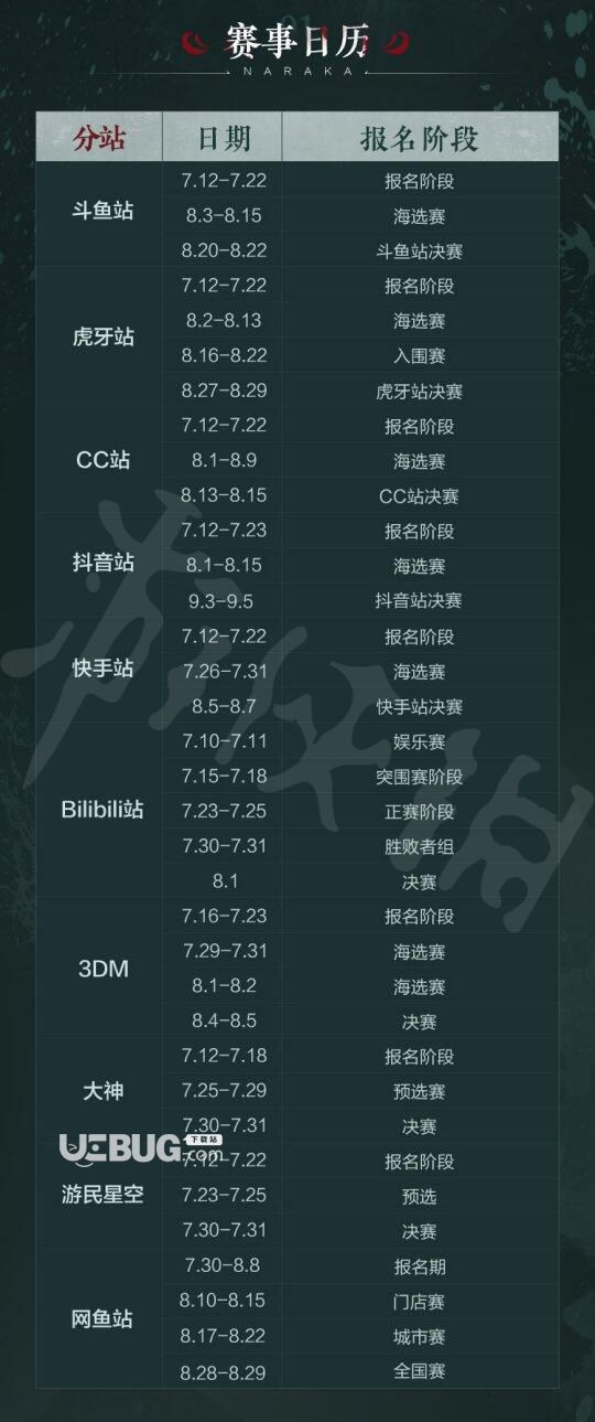 《永劫無間》游戲中bilibili戰(zhàn)旗怎么獲得