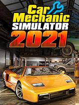 《汽車修理工模擬2021》百級(jí)全開(kāi)存檔