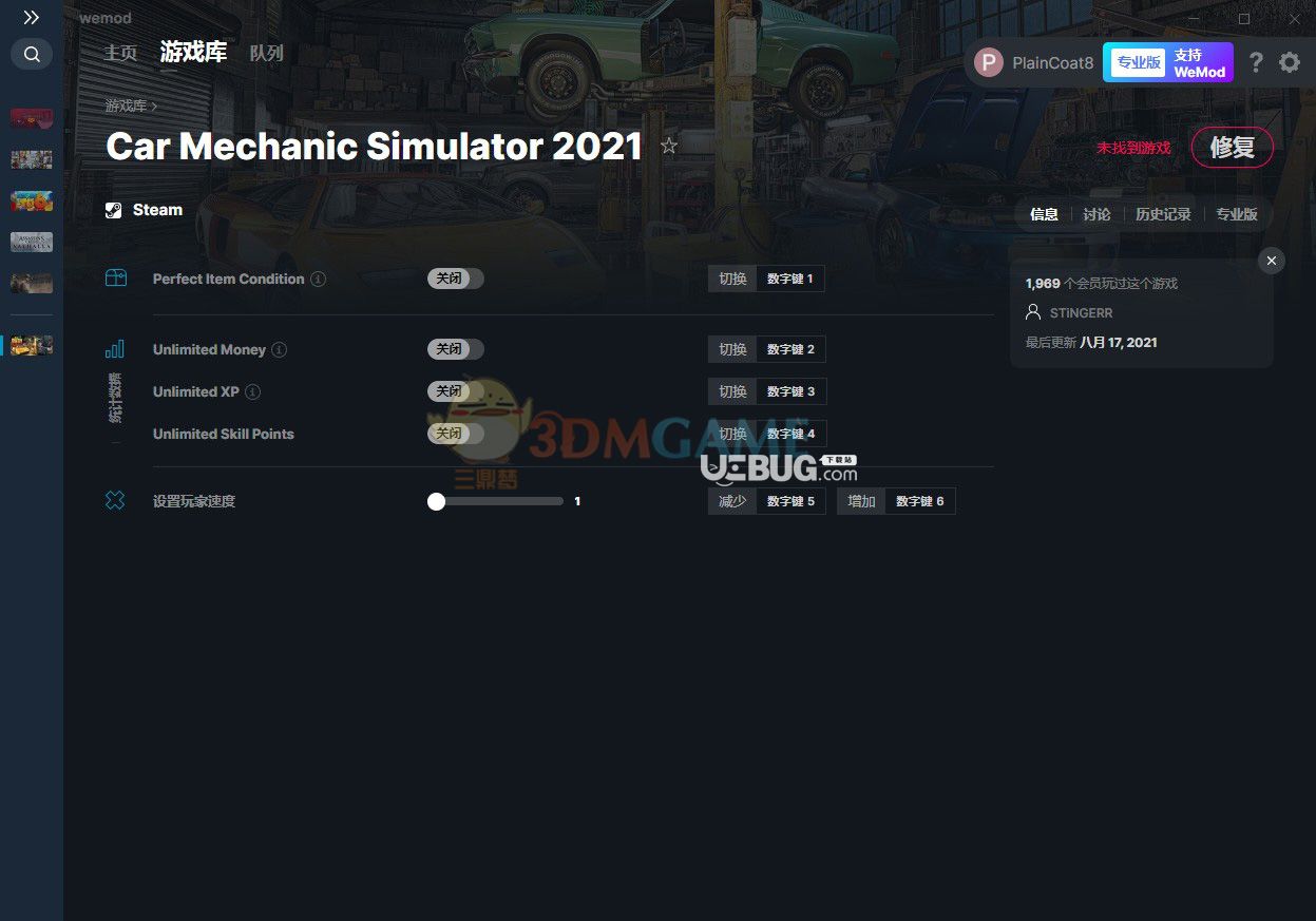 汽車修理工模擬2021修改器下載