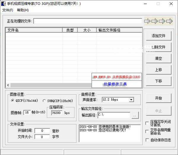 手機(jī)視頻壓縮專(zhuān)家