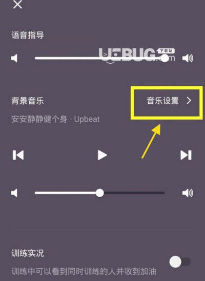 keep運(yùn)動(dòng)背景音樂怎么關(guān)閉及設(shè)置自己想要的音樂