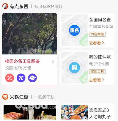 支付寶有點(diǎn)東西服務(wù)頻道怎么關(guān)閉