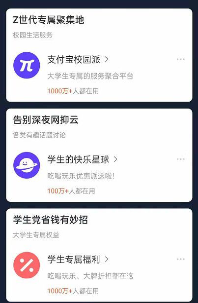 支付寶有點(diǎn)東西服務(wù)頻道怎么關(guān)閉