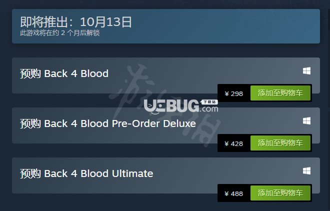 《喋血復(fù)仇》Steam正式版游戲公測時間是什么時間