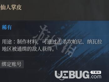 《神佑釋放》游戲中材料掉落點(diǎn)都有哪些