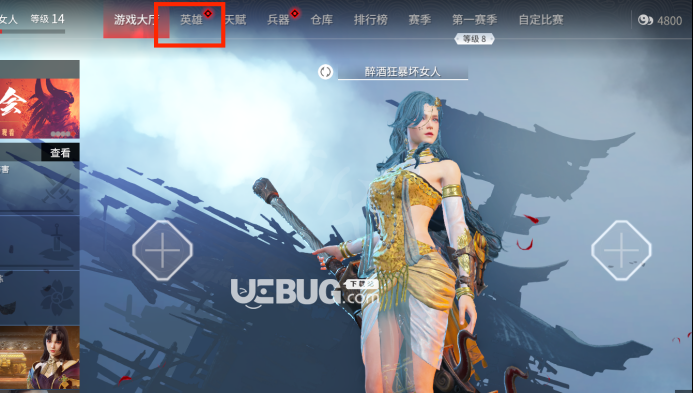 《永劫無間》游戲中數(shù)據(jù)酒吞童子怎么捏