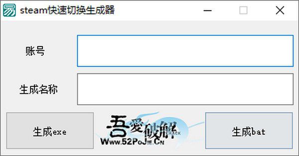 steam快速切換生成器