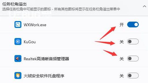 Windows11系統(tǒng)任務(wù)欄圖標重疊怎么解決