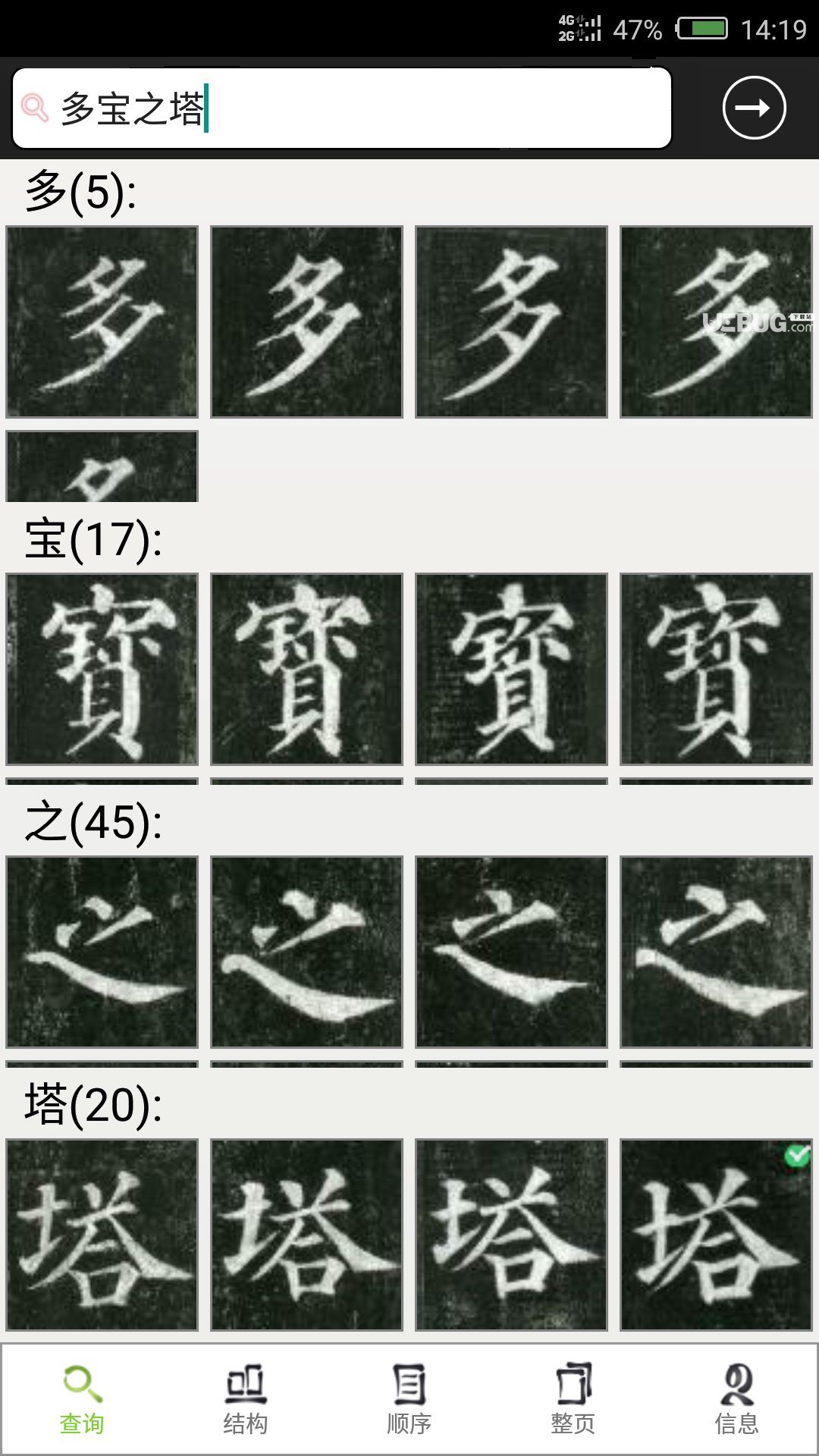 不厭書(shū)法app下載