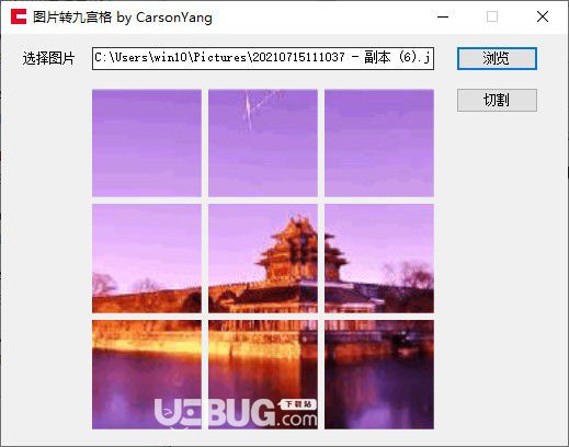 圖片轉(zhuǎn)九宮格v1.0綠色版【3】