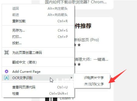 OCR文字識(shí)別插件