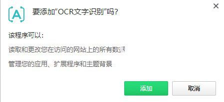 OCR文字識(shí)別插件v1.0.2免費(fèi)版【2】