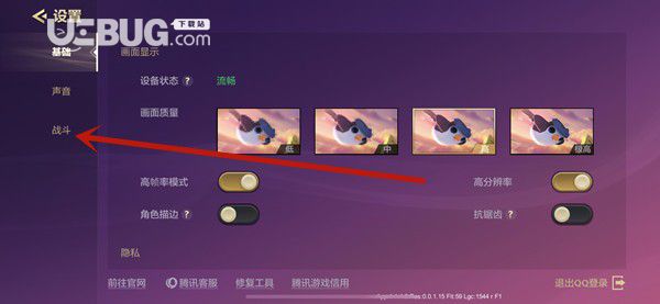 《金鏟鏟之戰(zhàn)手游》進(jìn)入游戲的震動怎么關(guān)閉