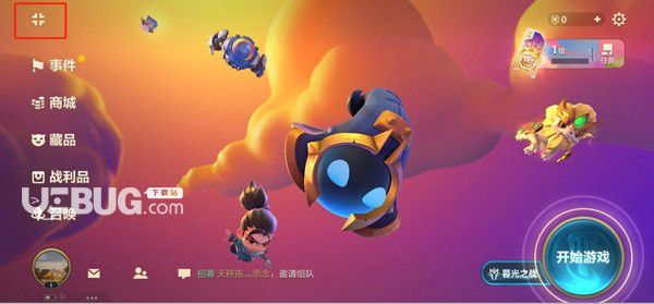 《金鏟鏟之戰(zhàn)手游》陣容怎么設置