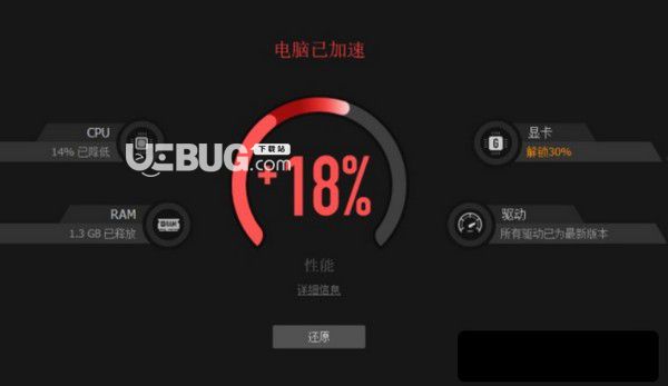 Boost into游戲優(yōu)化性能測(cè)試工具