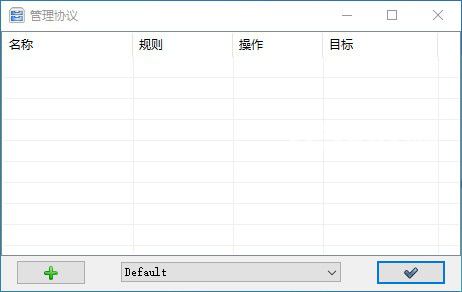 Droplt(文件整理助手)v8.4綠色版【2】