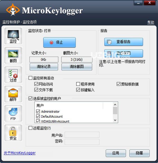 MicroKeylogger(鍵盤記錄軟件)