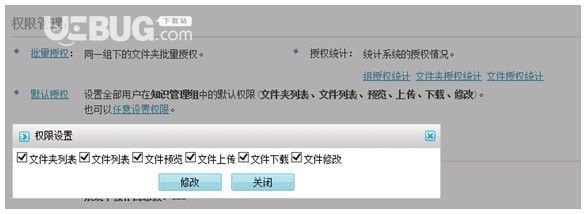 多可知識(shí)管理系統(tǒng)
