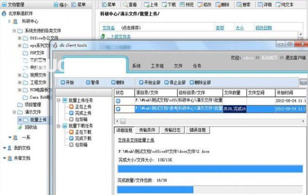 多可知識(shí)管理系統(tǒng)