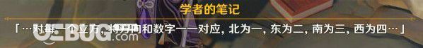《原神手游》曚云神社怎么解密通過