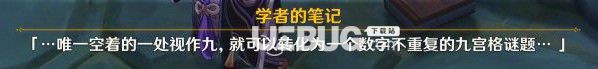 《原神手游》曚云神社怎么解密通過